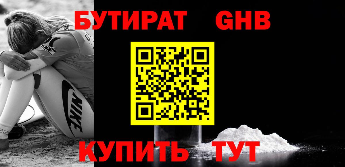 Бутират  Бутират BDO  Вход с VPN  Топки 