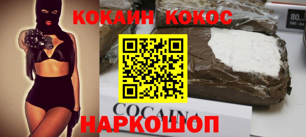 Кокаин Колумбийский  COCAIN  Кокаин Columbia  Топки  Вход с VPN 
