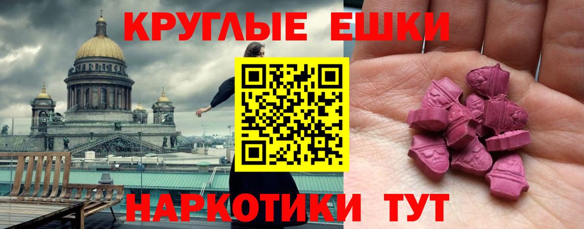 ЭКСТАЗИ круглые Топки