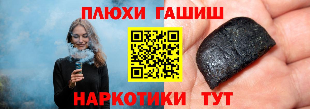 ГАШ  ГАШ убойный  Вход с VPN  Топки  ГАШИШ гашик 