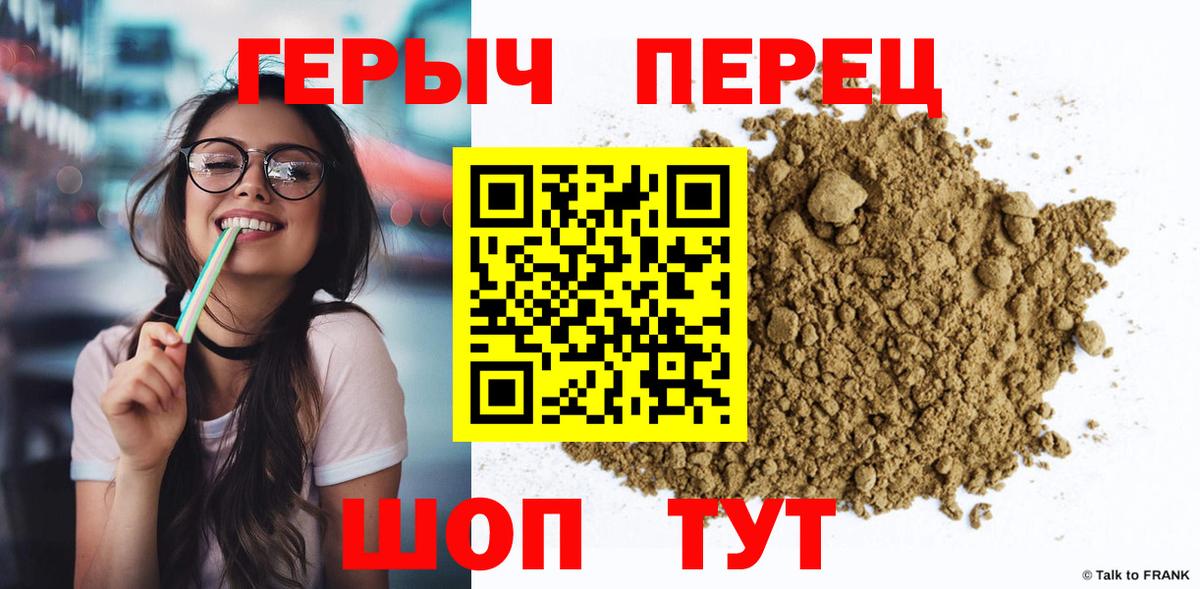 ГЕРОИН хмурый Топки