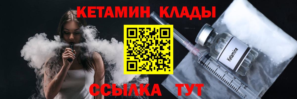 Топки  Кетамин VHQ  Вход с VPN  Кетамин VHQ 