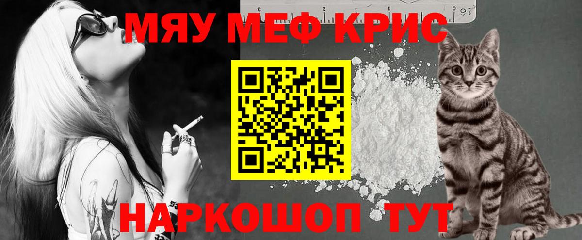 Топки  МЯУ-МЯУ mephedrone  Мефедрон мука  Вход с VPN 