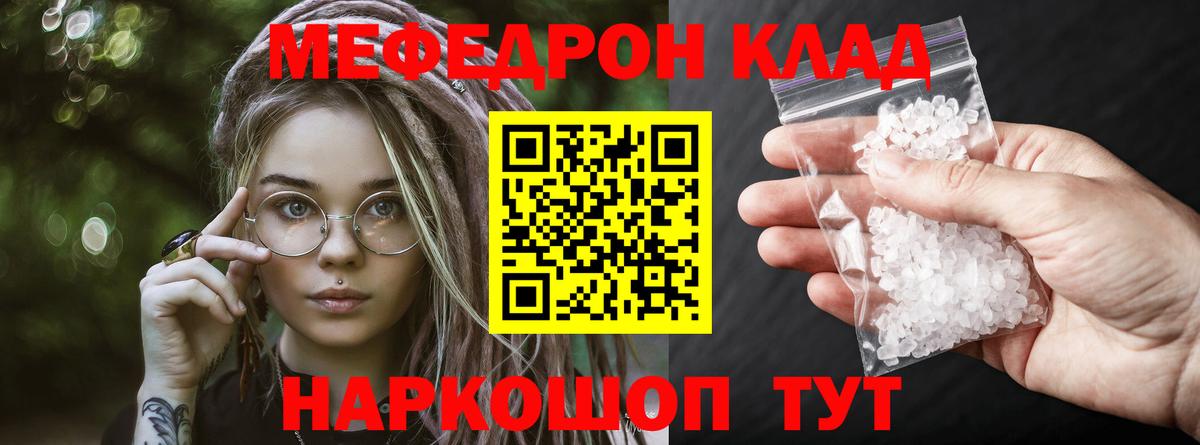 Мефедрон Топки
