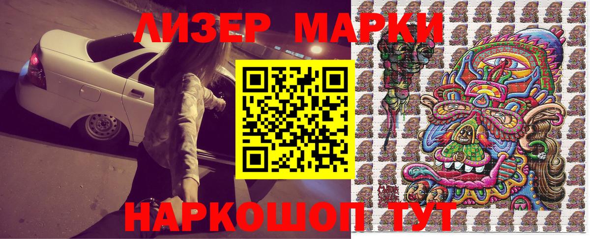 Марки NBOMe 1,8мг Топки