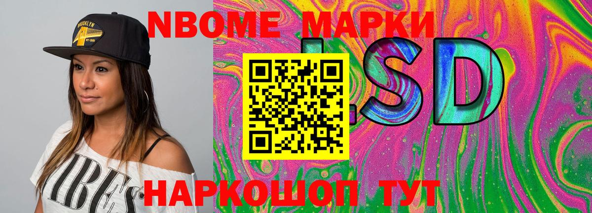 Топки  Марки NBOMe 1,8мг  Вход с VPN  Марки NBOMe 1,8мг 