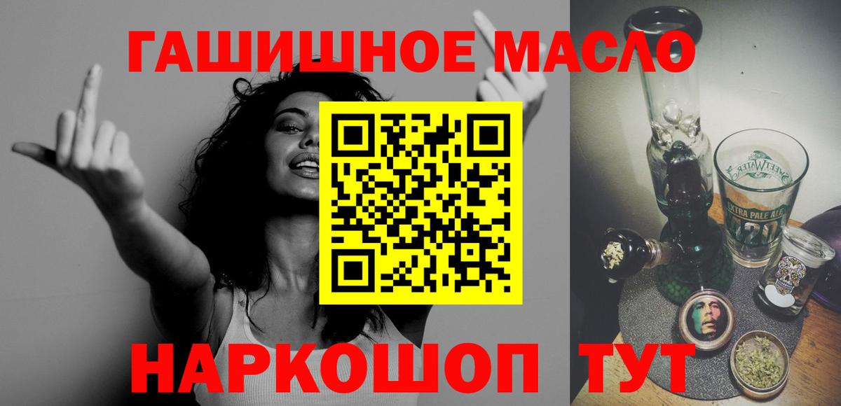 Дистиллят ТГК THC oil  Вход с VPN  Топки  Дистиллят ТГК гашишное масло 