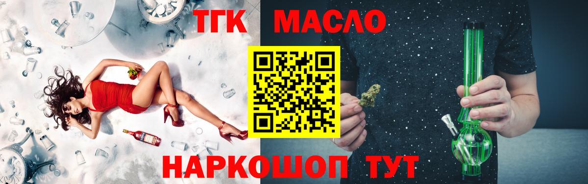 ТГК Wax Топки